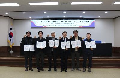 재생에너지 도입 및 나무심기 업무협약 체결